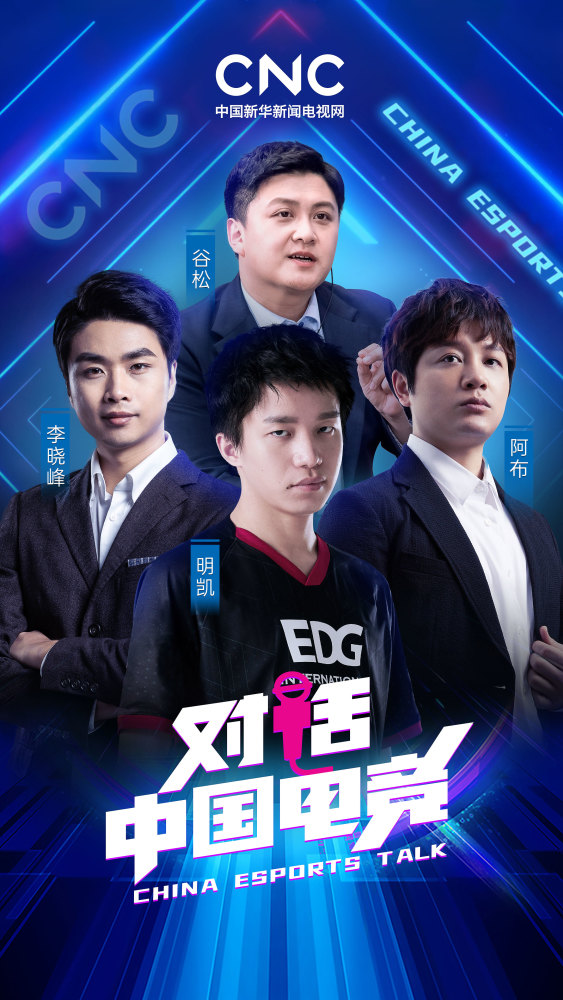  电竞纪录片热播，揭秘职业选手日常