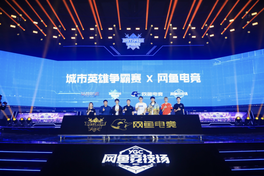 电竞城市争霸赛点燃全民热情