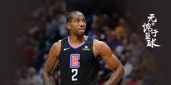  快船伦纳德致命封盖锁定胜局